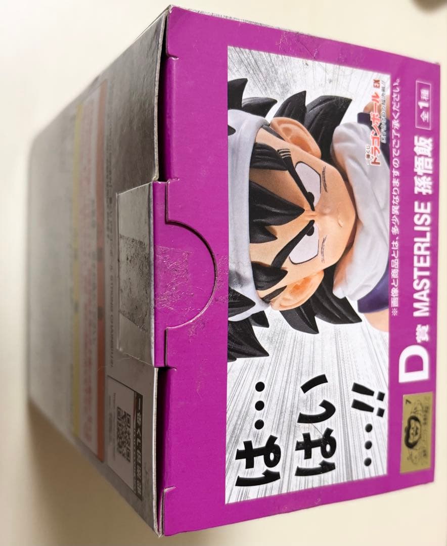 MASTERLISE 孫悟飯 フィギュア　一番くじ 天下分け目の超決戦