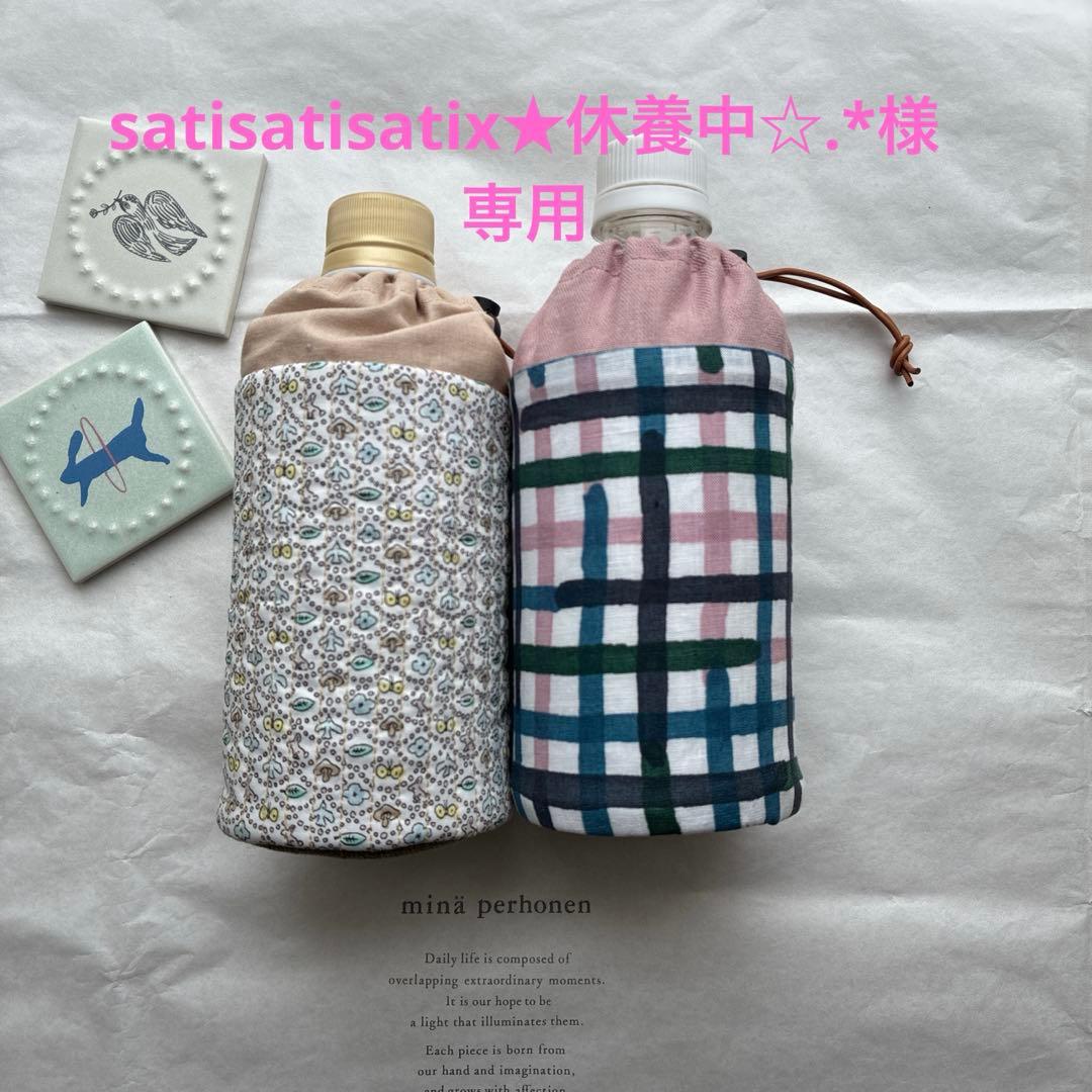 satisatisatix★休養中☆.*