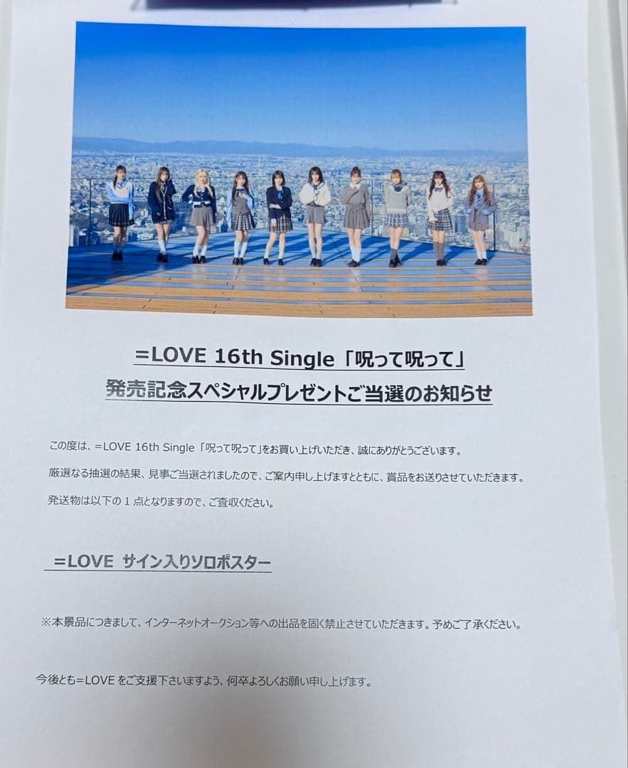 野口衣織 直筆サイン入りポスター