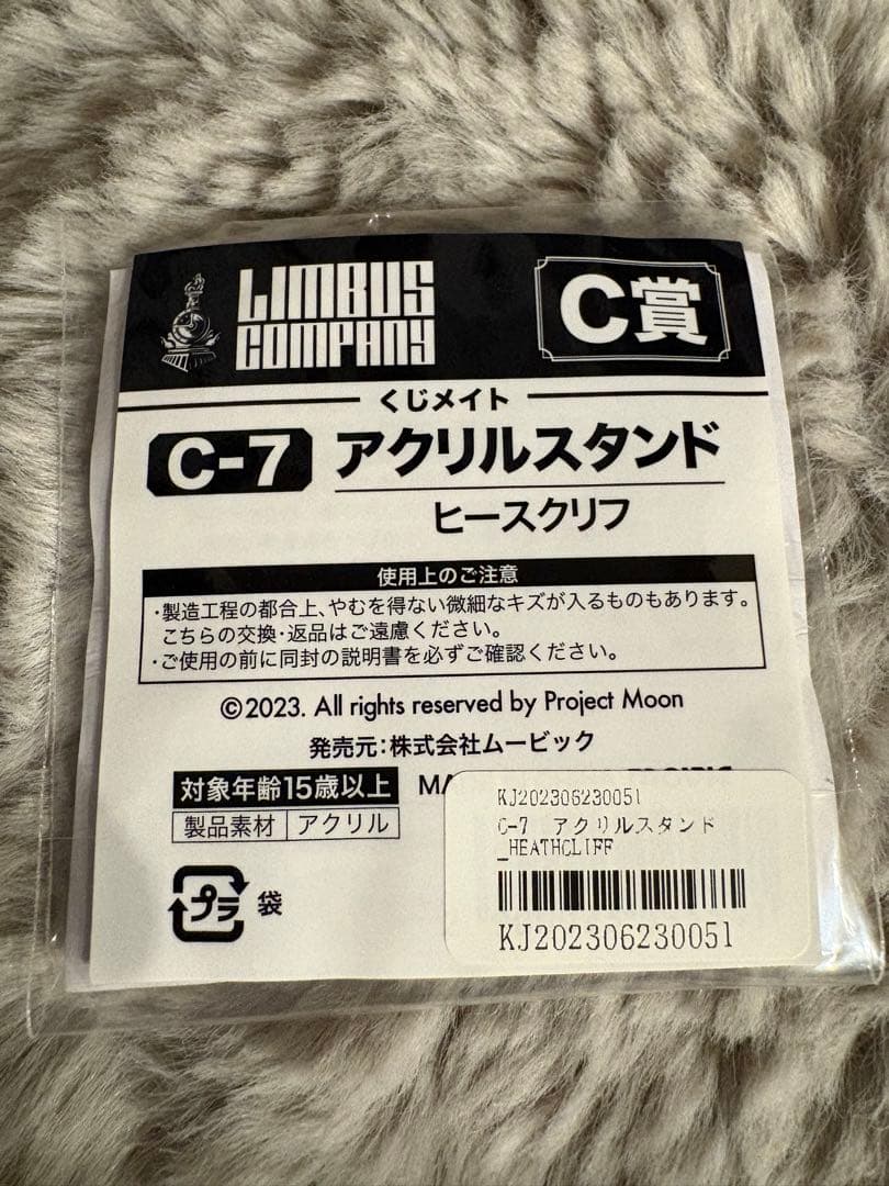 LIMBUS COMPANY くじメイト リンバス ヒースクリフ アクスタ C賞