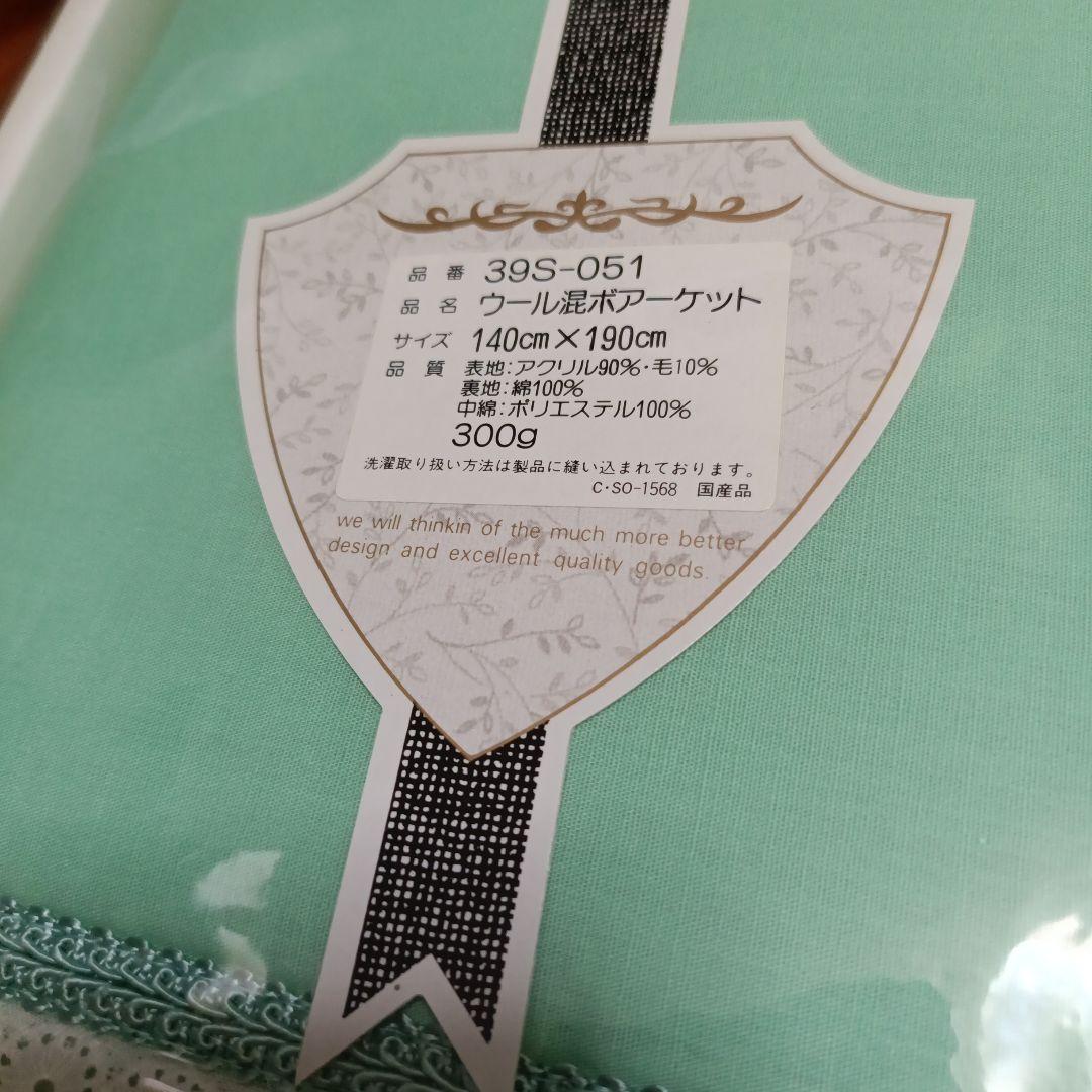 Sunshine Street ウール混ボアーケット ミントグリーン