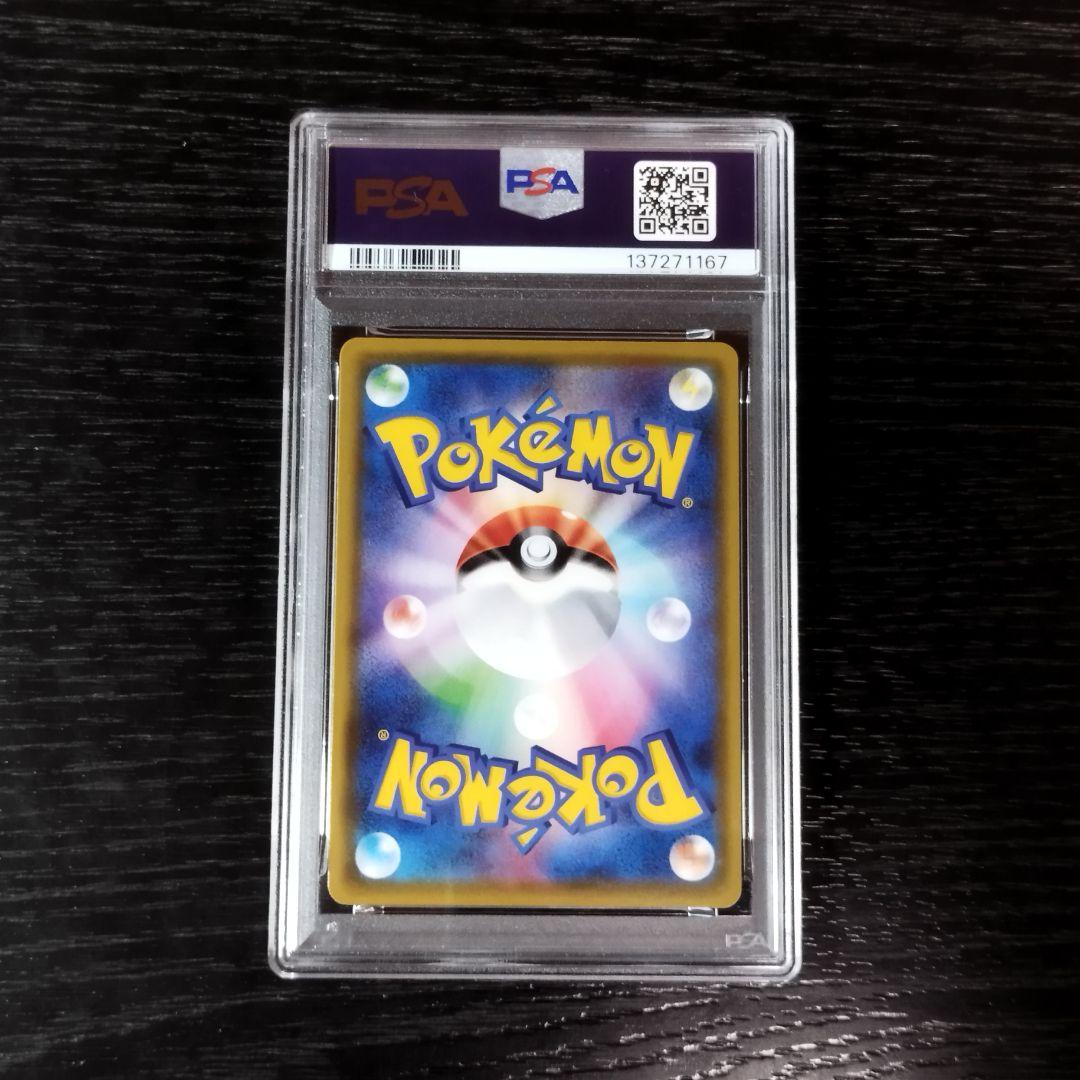 PSA10 ピカチュウV RR 仰天のボルテッカー ポケモン ポケカ - メルカリ