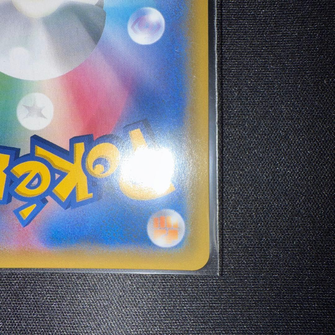 き*け様 ムサシとコジロウ SR SM10b スカイレジェンド ポケモンカード