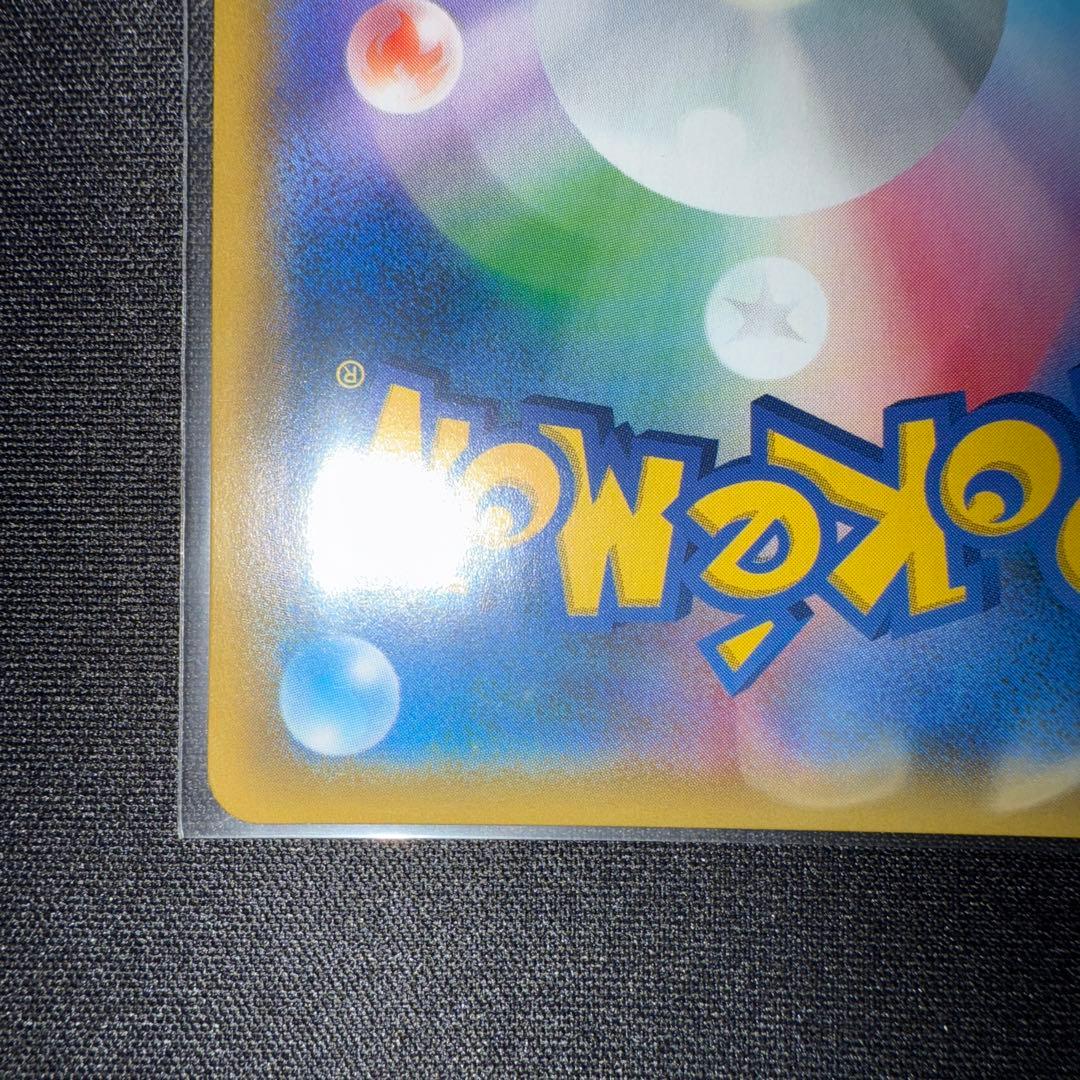 き*け様 ムサシとコジロウ SR SM10b スカイレジェンド ポケモンカード