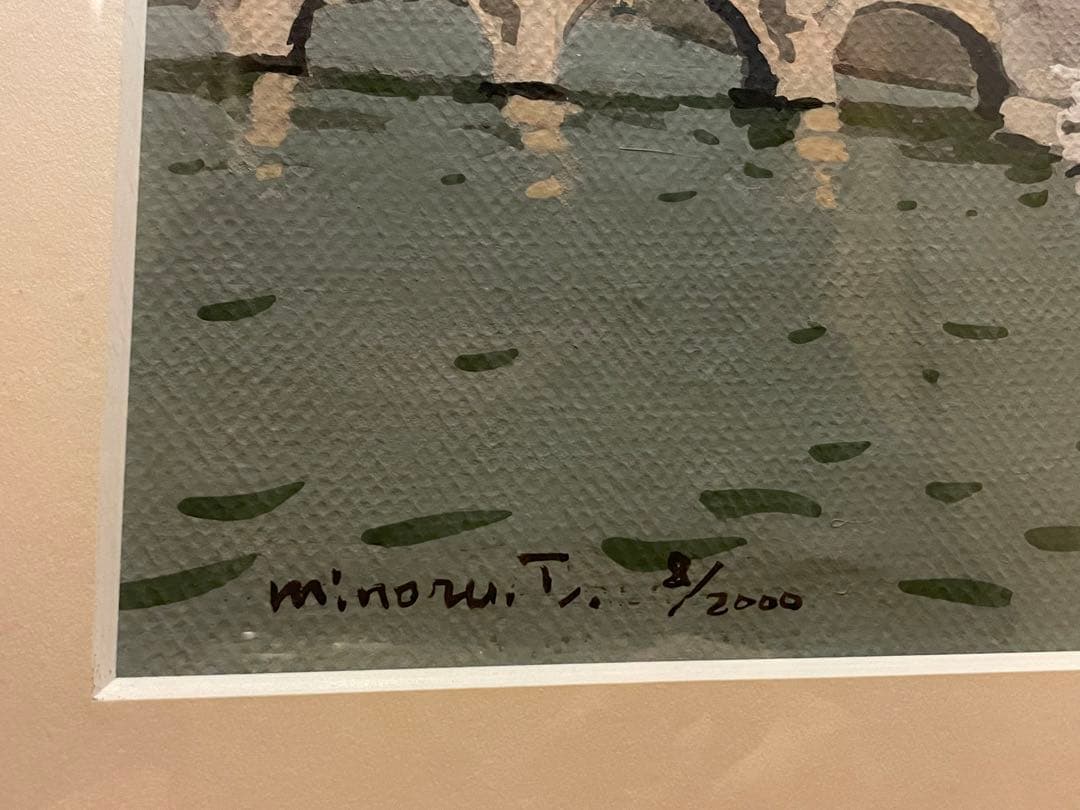 塚本実「シテ島とポンヌフ」F6S