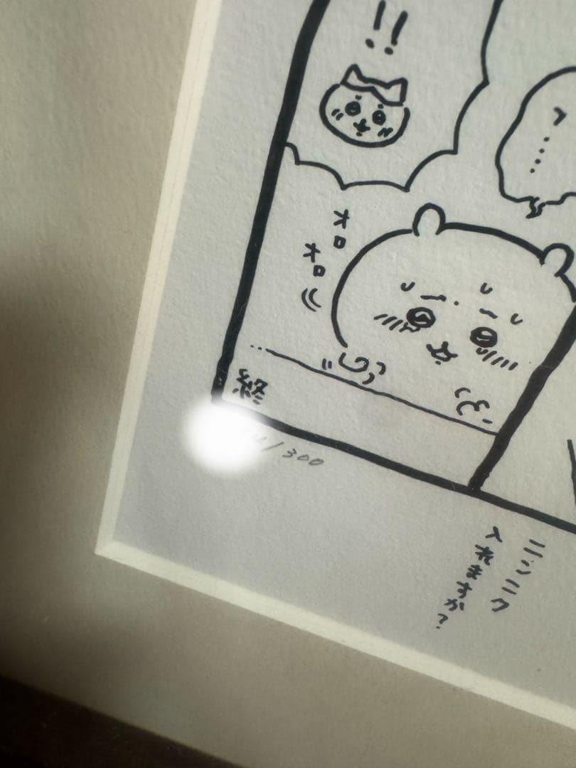 ちいかわ　ナガノフレンズアートフレーム（郎）　生サイン入り　シリアルナンバー二桁