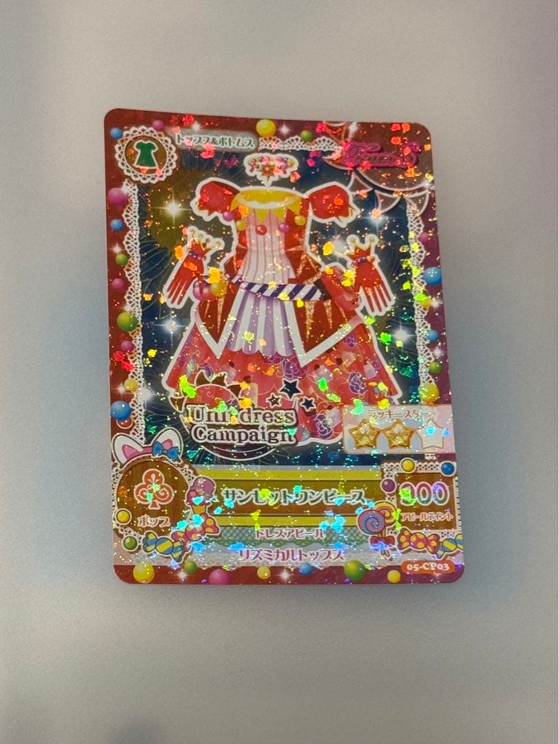 アイカツカード サンセットワンピース - メルカリ