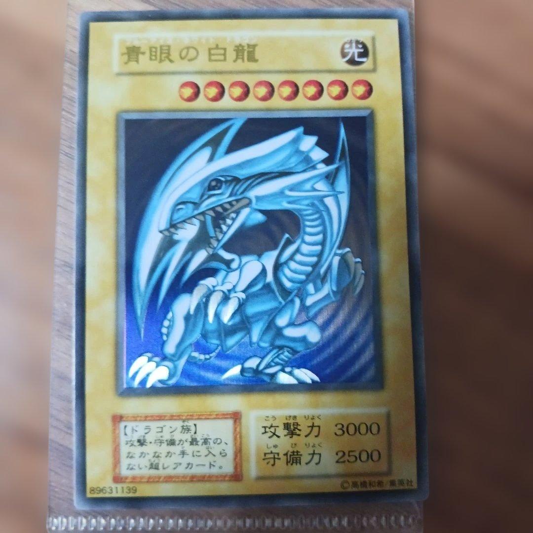 青眼の白龍 ステンレス ブルーアイズホワイトドラゴン 20th 専用ケース