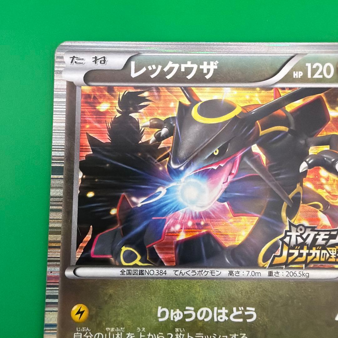 ポケモンカード レックウザ ノブナガの野望 144/BW-P プロモ - メルカリ