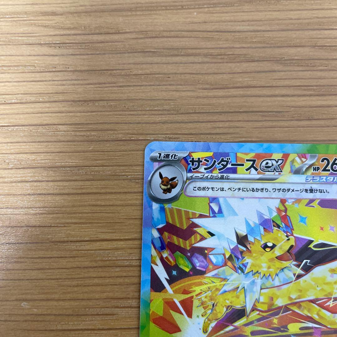 サンダースex SAR - メルカリ