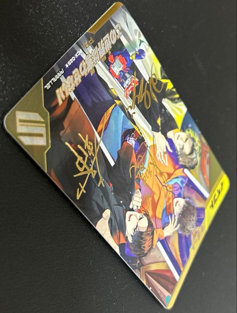 ガンバレジェンズ この世界は奪わせない パラレル サイン入り トレカ