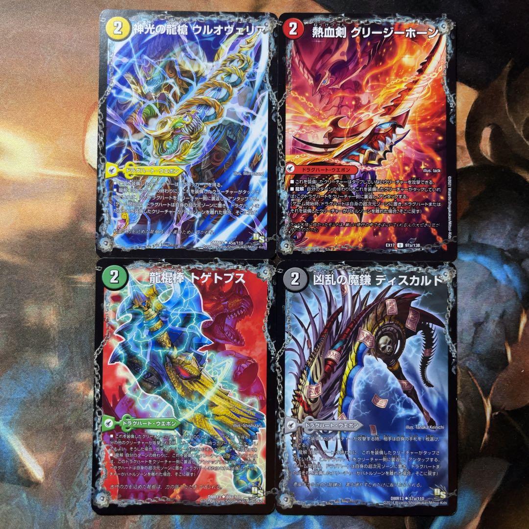 デュエマ ドラグハート詰め合わせ デュエルマスターズ - メルカリ