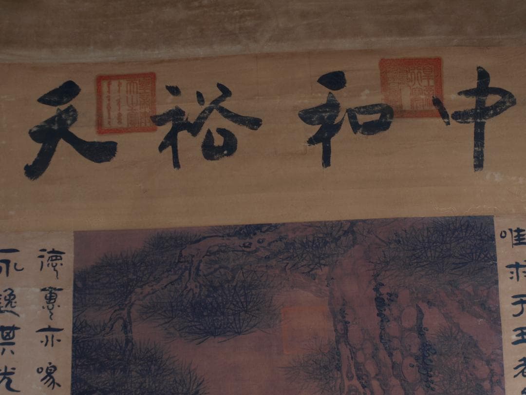 人物図 中国丁雲鵬　 清時代鶴図 肉筆保證 古美術　 DE768A7-3