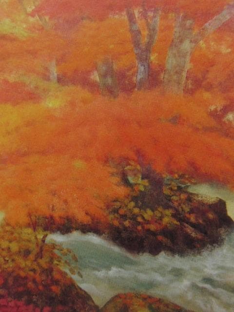 奥田元宋、【奥入瀬】、希少な大判額装用画集より、美品、日本人画家
