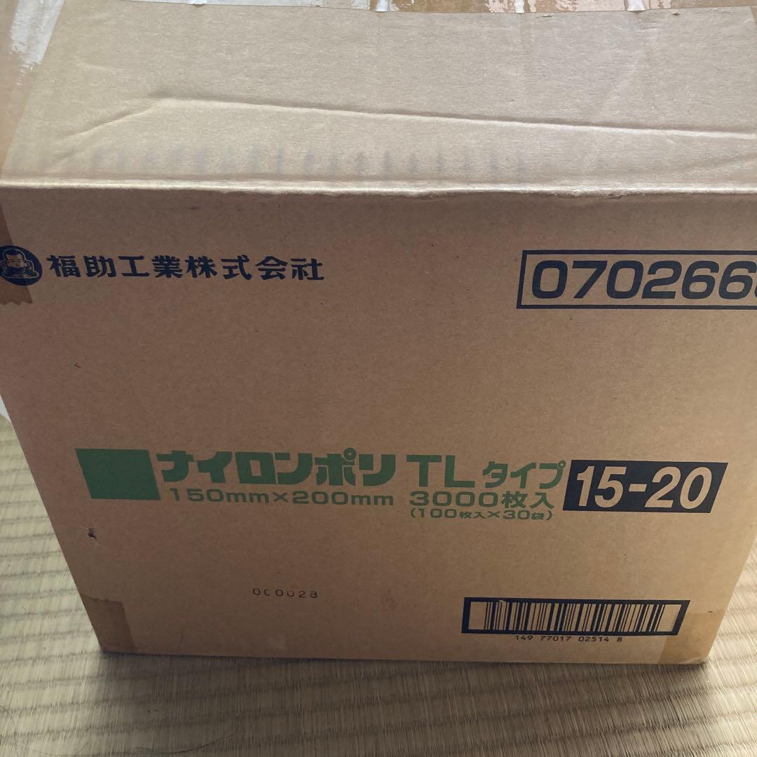 ナイロンポリ 真空パック 真空袋 TL15-20 1000枚 業務用 福助