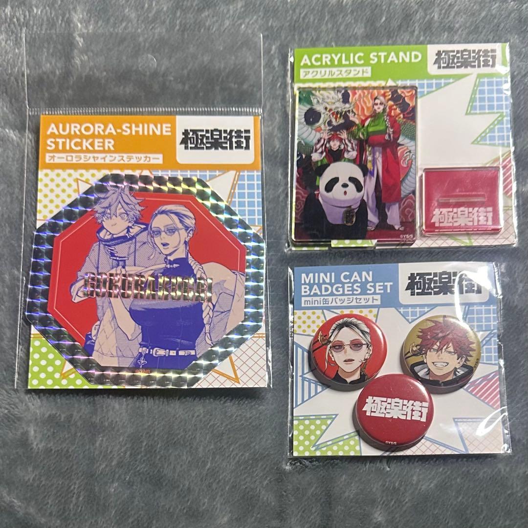 極楽街 mini缶バッジ アクリルスタンド ステッカー タオ アルマ - メルカリ