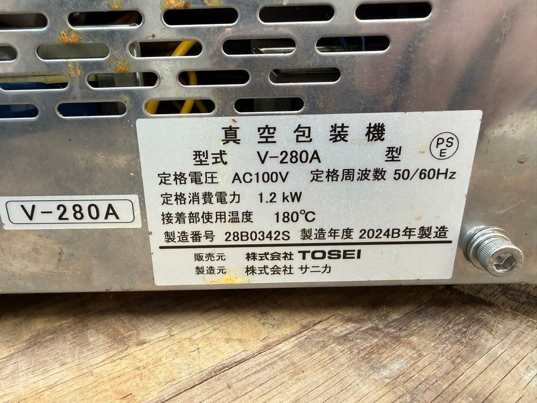 TOSPACK 真空包装機 V-280A真空袋サービス付き