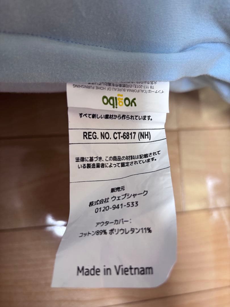 Yogibo Max ビーズクッション ライトブルー