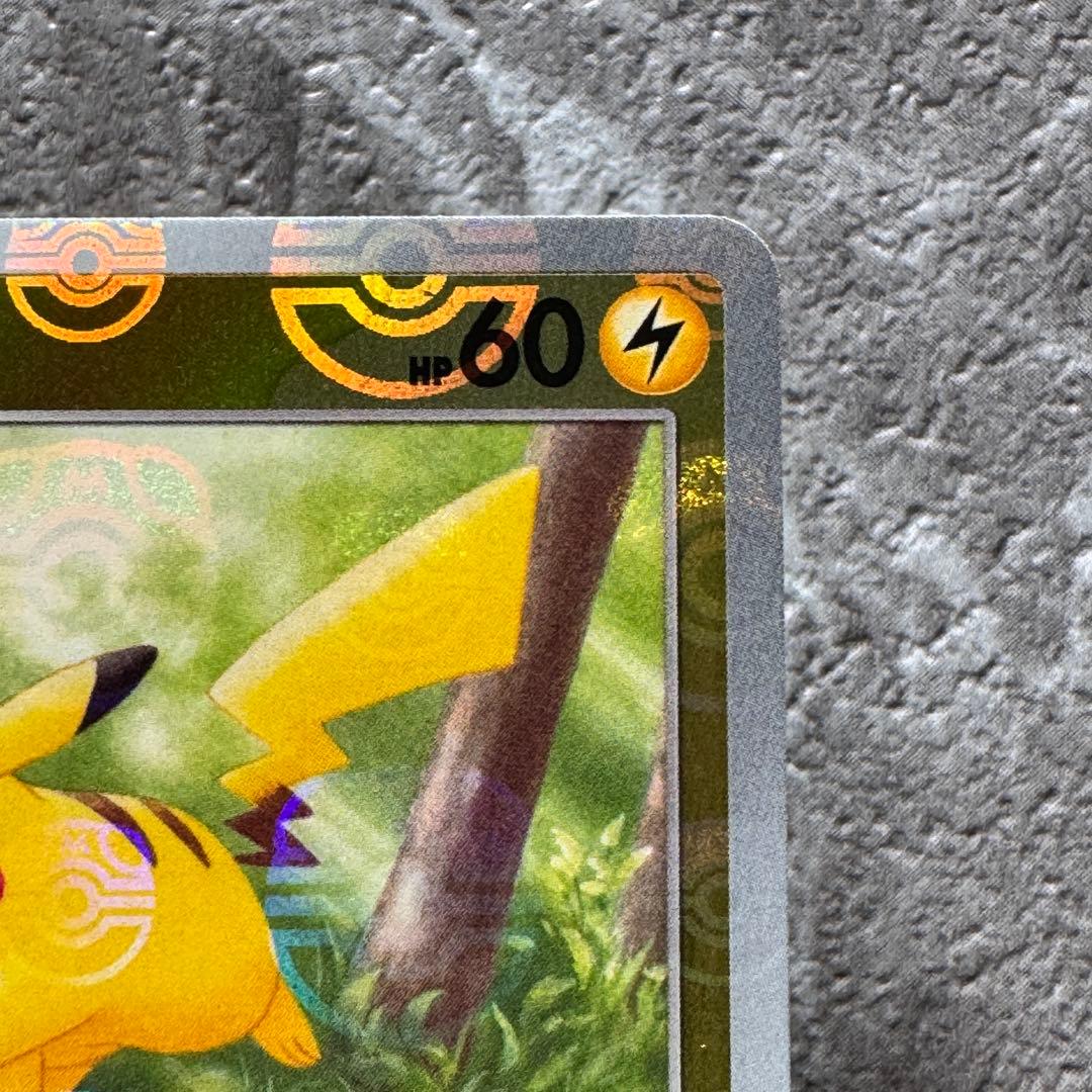 ピカチュウ（マスターボールミラー）SV2a ポケモンカード151 025/165