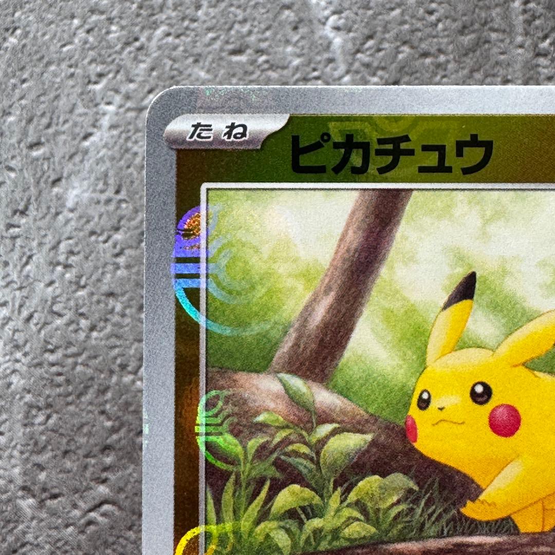 ピカチュウ（マスターボールミラー）SV2a ポケモンカード151 025/165