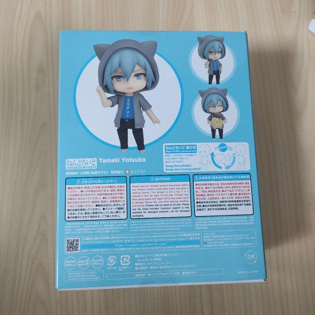 アイナナ　ねんどろいど２点セット（逢坂壮五・四葉環）