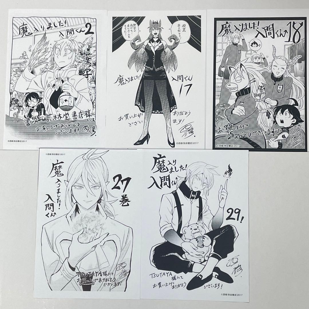 魔入りました！入間くん 特典 イラストペーパー 5枚セット f - メルカリ