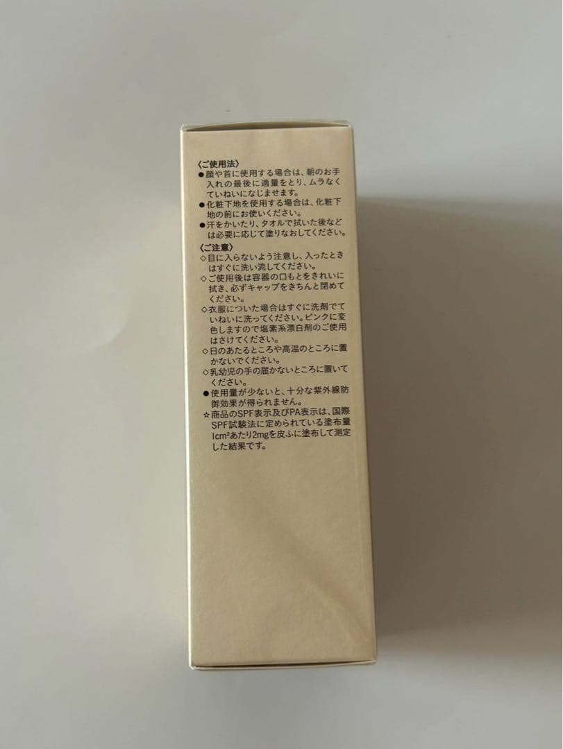 ★ しまじろう⭐️ クレ・ド・ポー　ボーテ　クレームUV.ｎ　50g