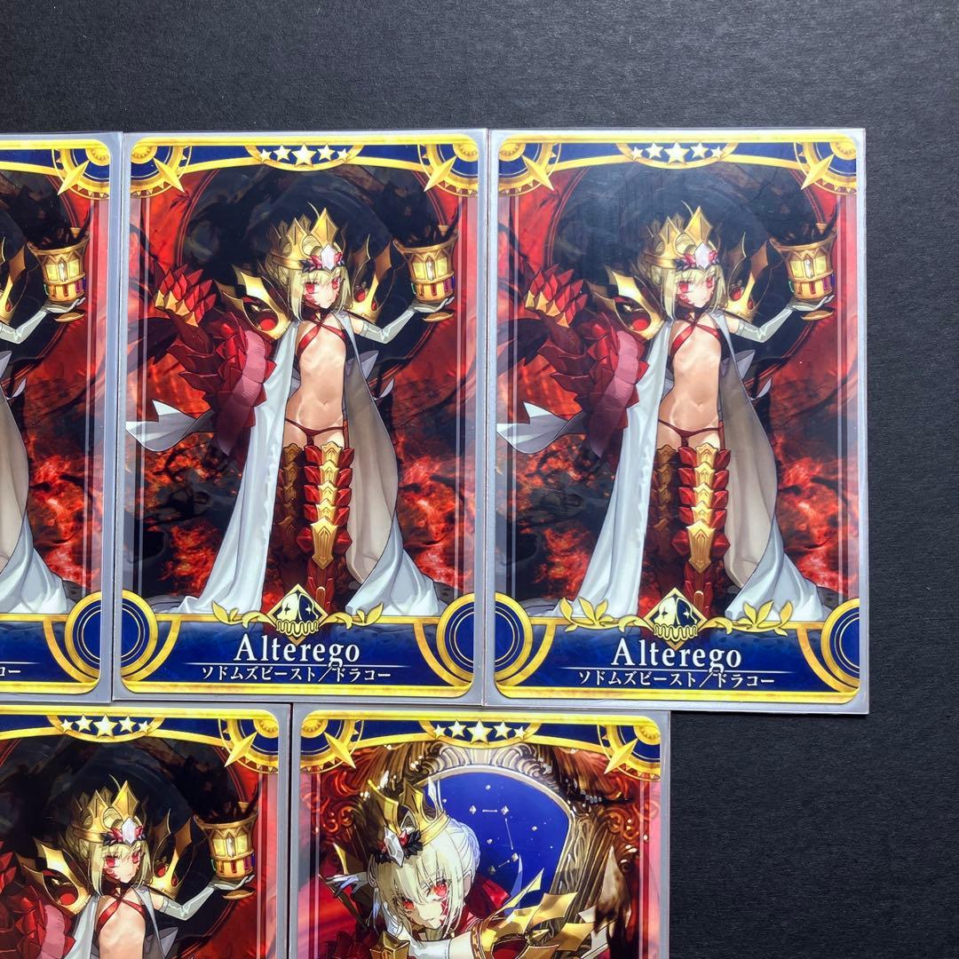 FGO ソドムズビースト/ドラコー ノーマル 全再臨段階 5枚セット fgoac