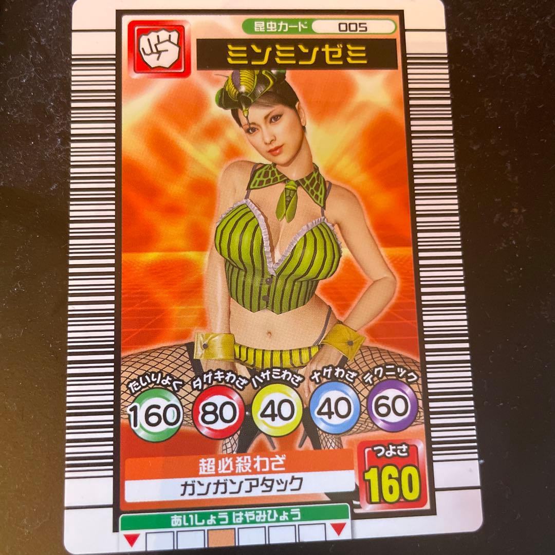 龍が如く 昆虫女王メスキング ミンミンゼミ - メルカリ