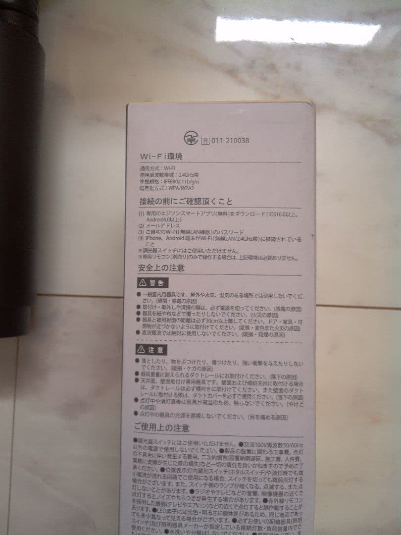 b10 エジソン スマート スポットライト 調節 RST-SL02BK 10点