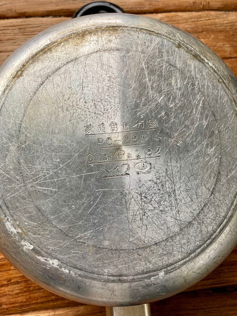平和 ヘイワ 圧力鍋 片手鍋 2.8L PC-28A