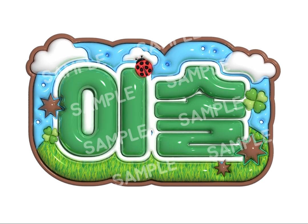 ネームボード（3枚）