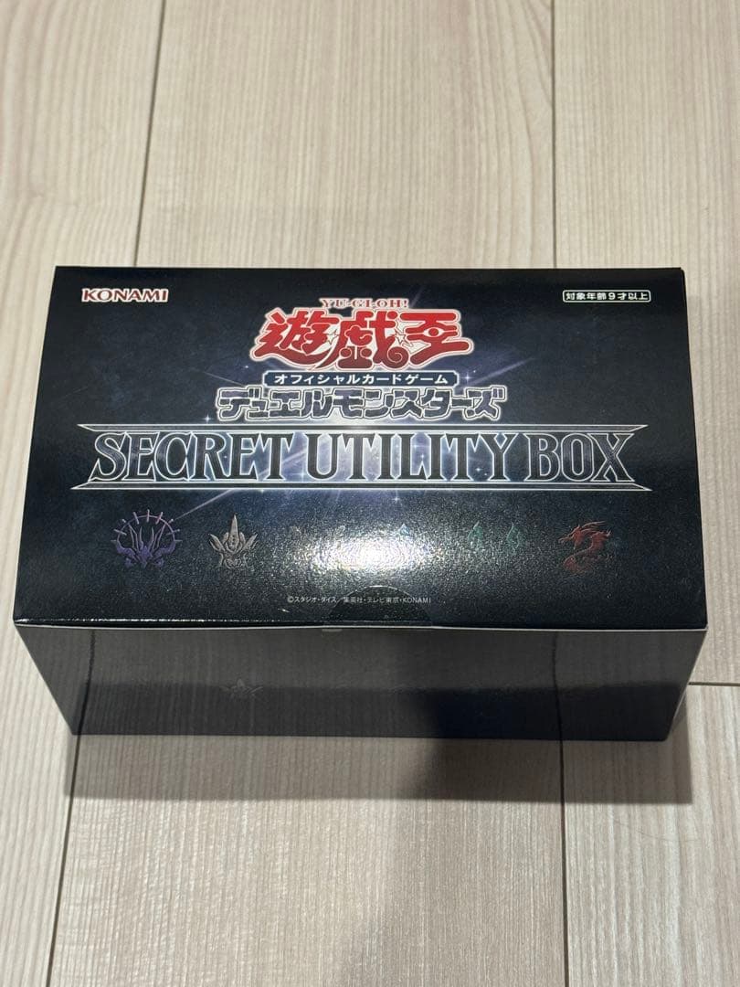 遊戯王OCGデュエルモンスターズ SECRET UTILITY BOX - メルカリ