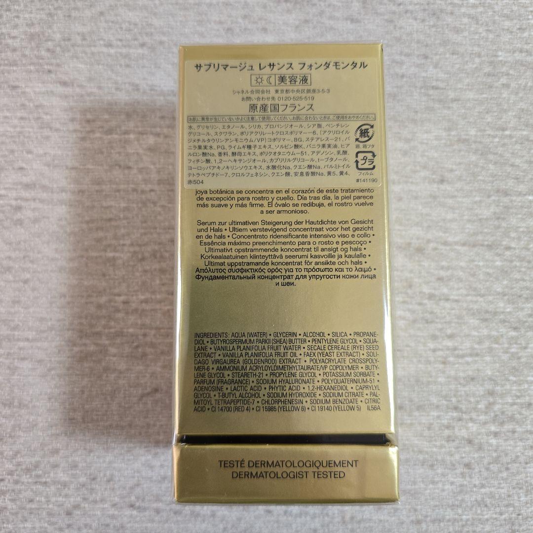 CHANEL サブリマージュ レサンス フォンダモンタル 40ml