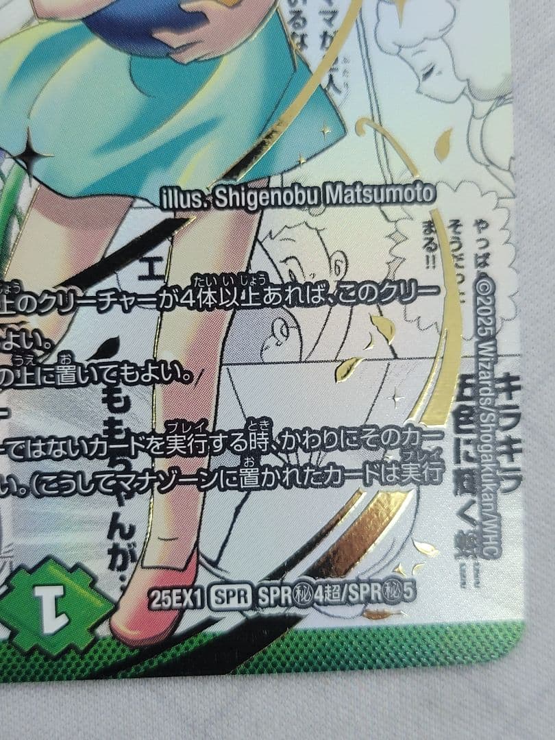 うららかもも&ミノマル 献身のヒロイン 漫画シークレット SPR4秘超