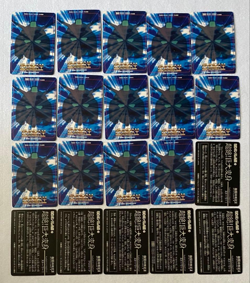 ガンダム　カード　レア　SDガンダム バンダイ　機動戦士ガンダム　カードダス