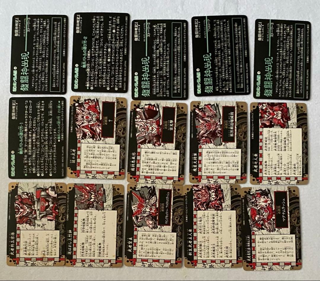 ガンダム　カード　レア　SDガンダム バンダイ　機動戦士ガンダム　カードダス