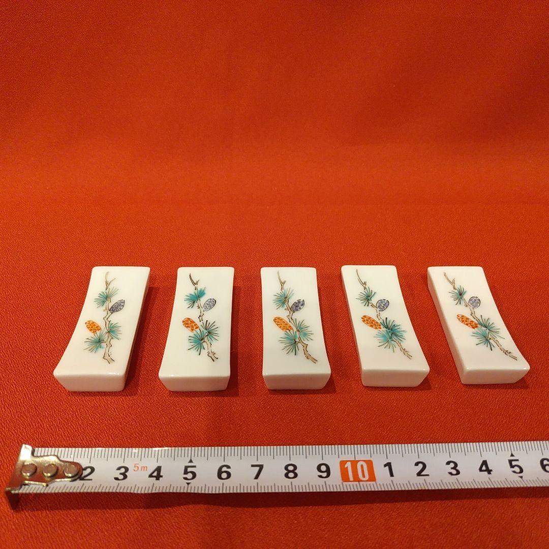 14代 柿右衛門 松文 箸置5点 有田焼 共箱 栞