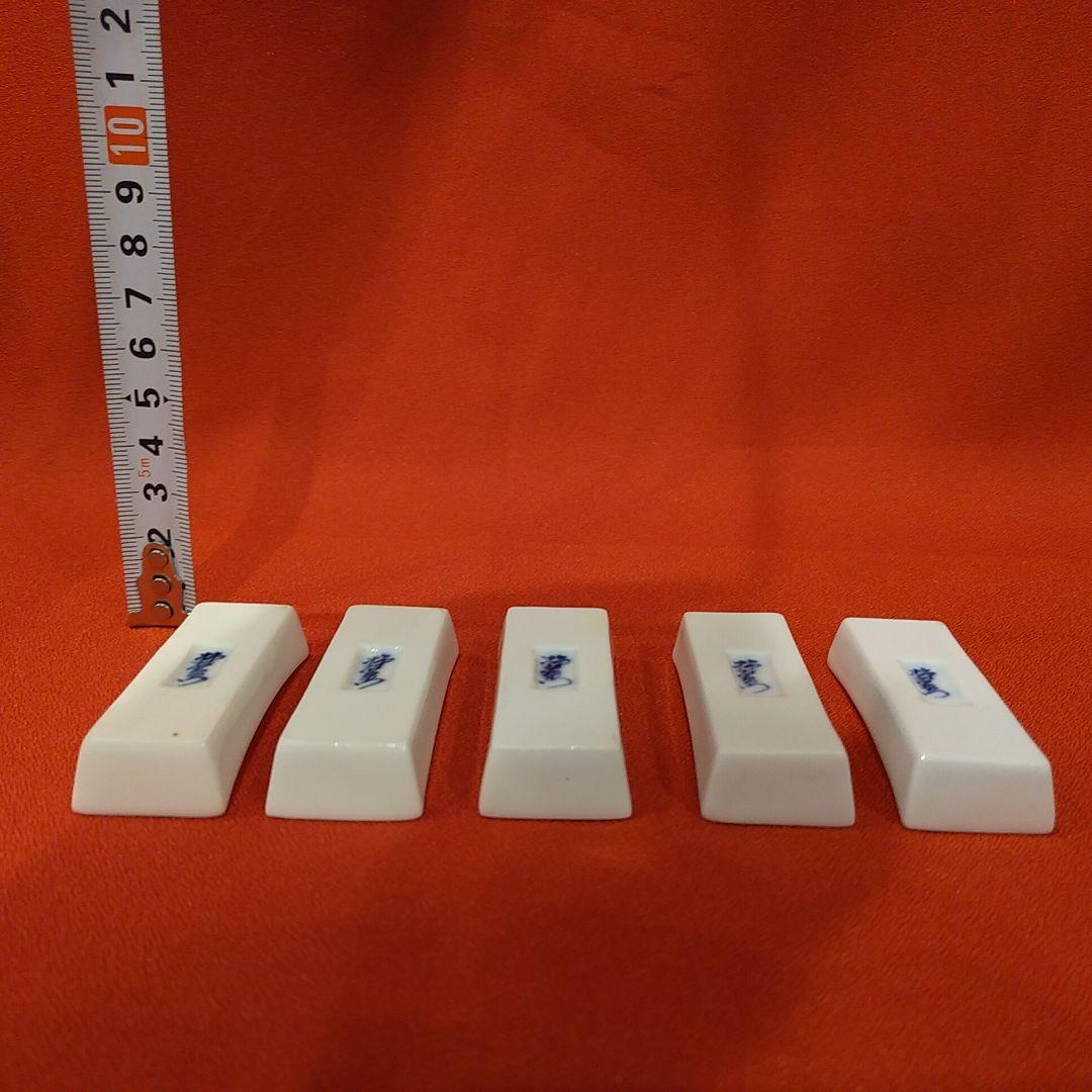 14代 柿右衛門 松文 箸置5点 有田焼 共箱 栞