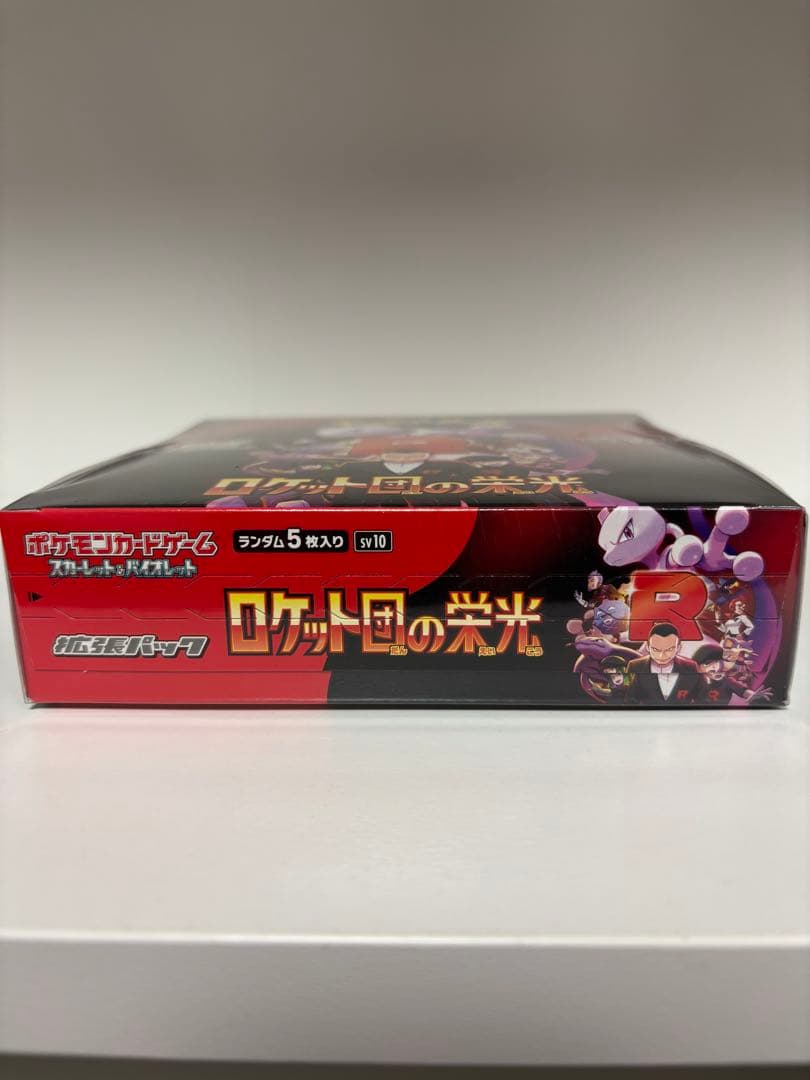 ポケカ　ロケット団の栄光　シュリンク付き新品未開封　コンビニ産