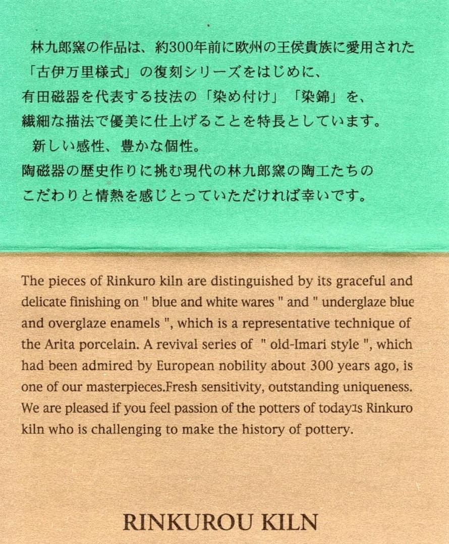 【再々値下げ】　新品　波佐見焼　林九郎窯　青波海鳳凰　アフテヌーンティー