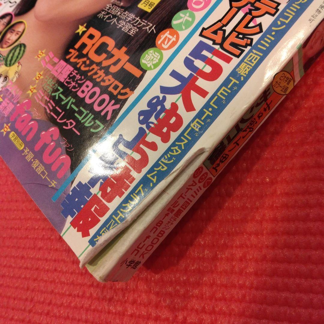 レア 小学六年生 1989年7月号 坂上香織 中山美穂 工藤静香 光GENJI