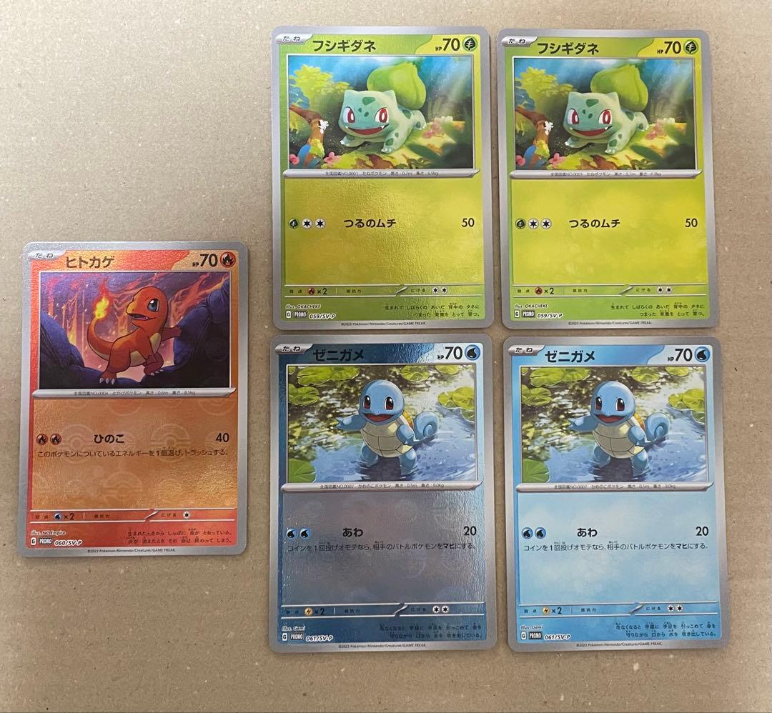 ヒトカゲ ゼニガメ フシギダネ 151 プロモカード - メルカリ