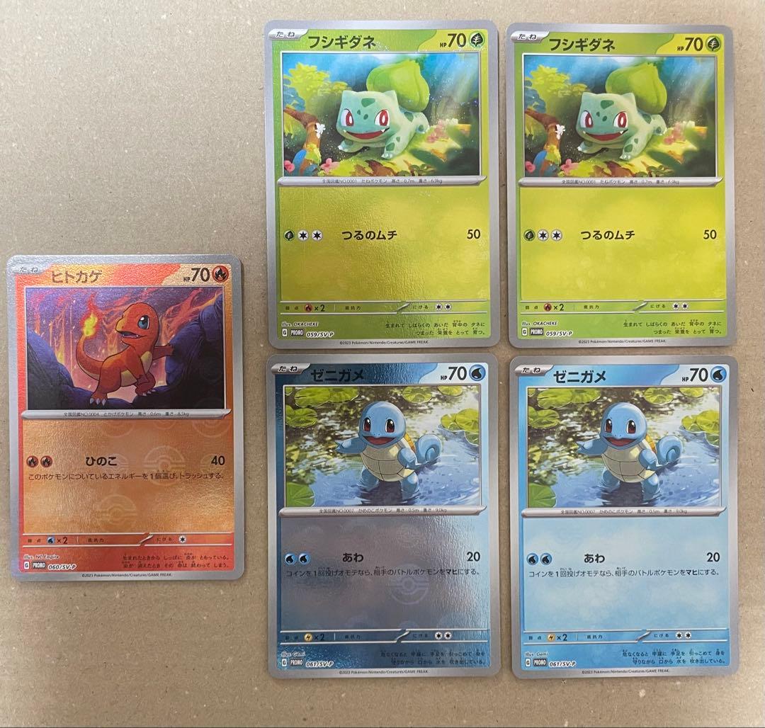 ヒトカゲ ゼニガメ フシギダネ 151 プロモカード - メルカリ