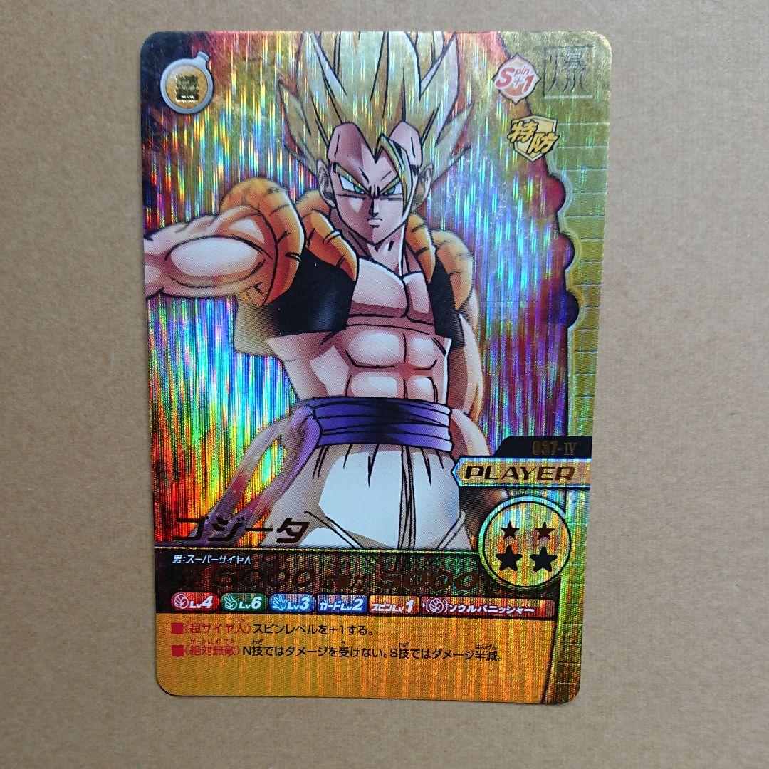 ゴジータ 超サイヤ人 ドラゴンボードデータカードダス - メルカリ