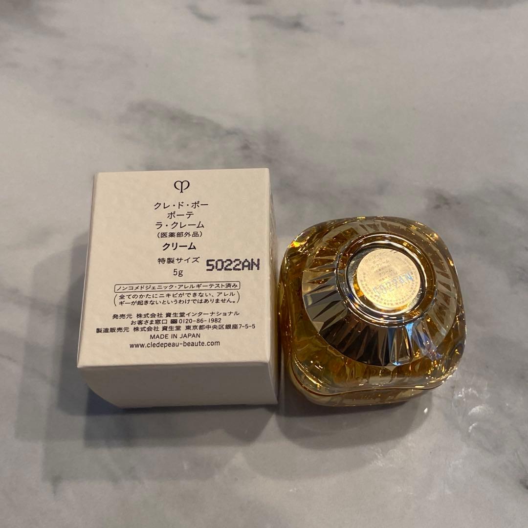 【在庫僅か】クレドポーボーテ ラクレーム 5g 5個
