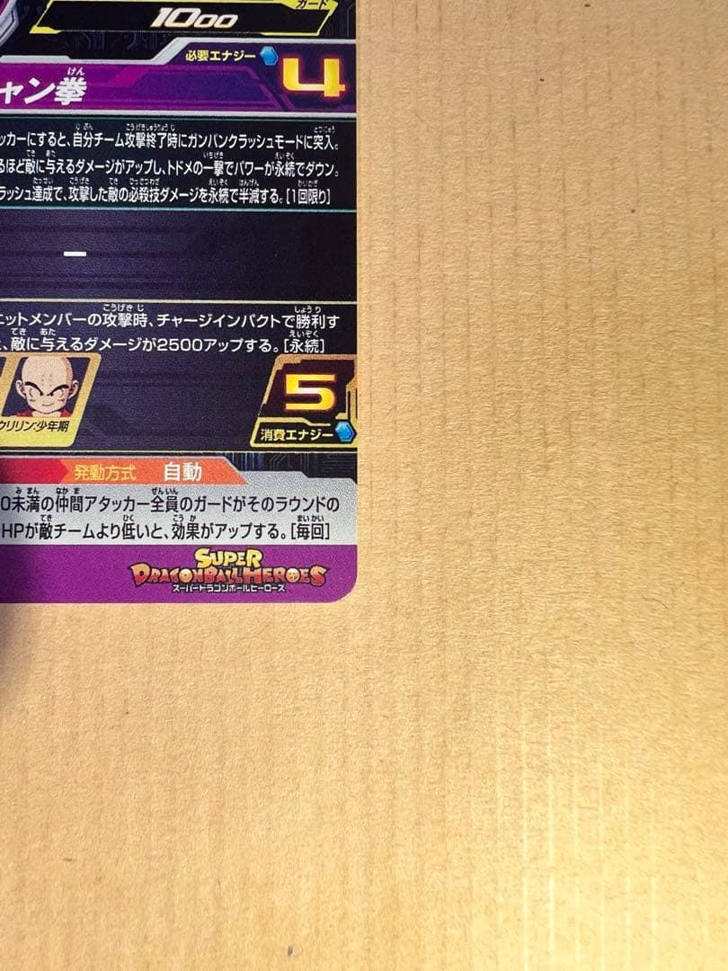 UGM10-011 DA 孫悟空・少年期　おまけ付