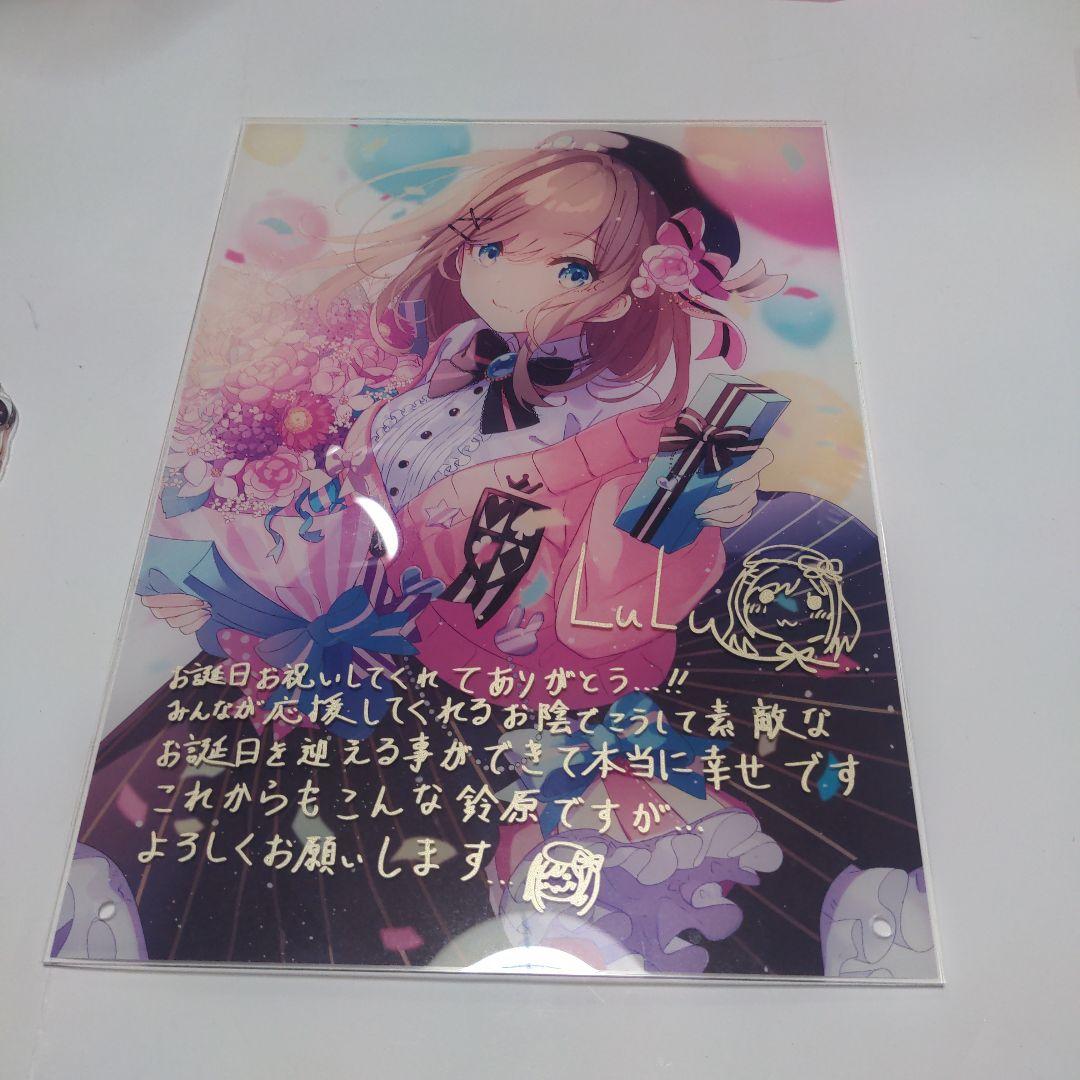 鈴原るる 複製直筆サイン・メッセージ入りアクリルパネル - メルカリ