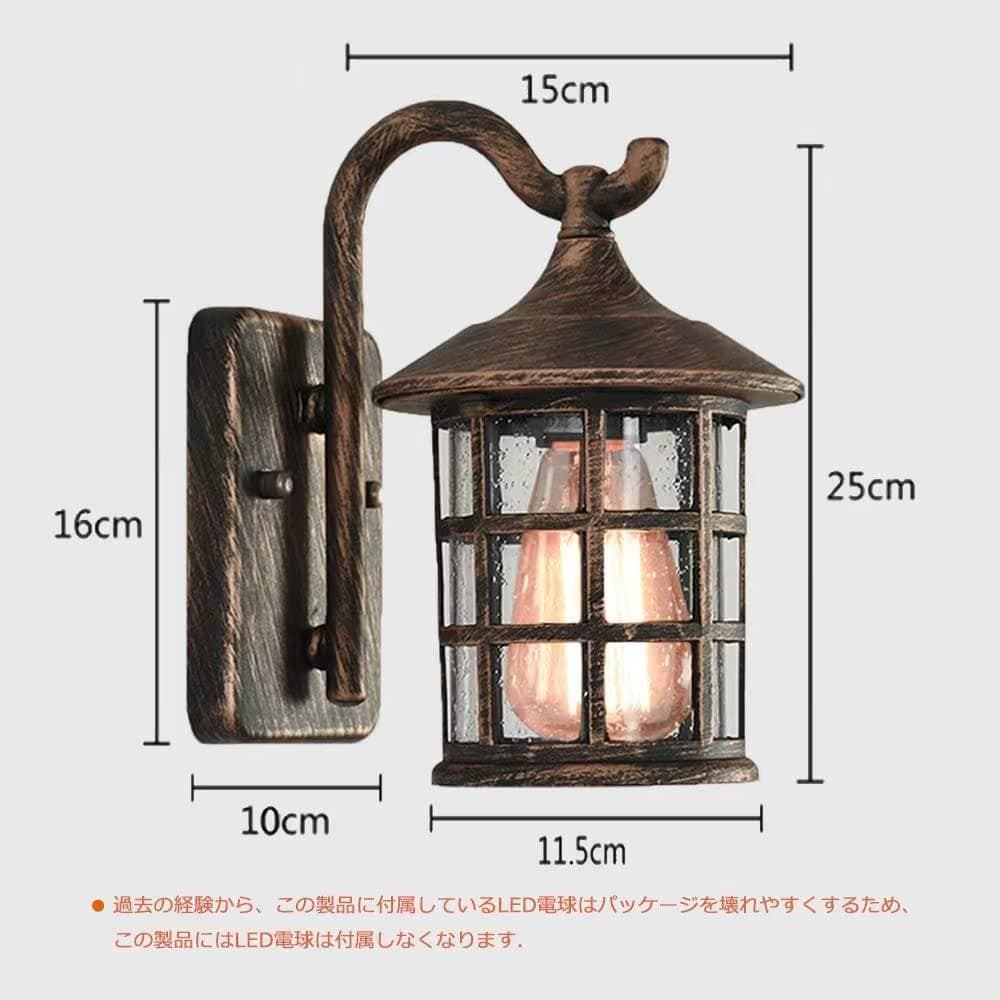 アンティーク調のブラケットライト