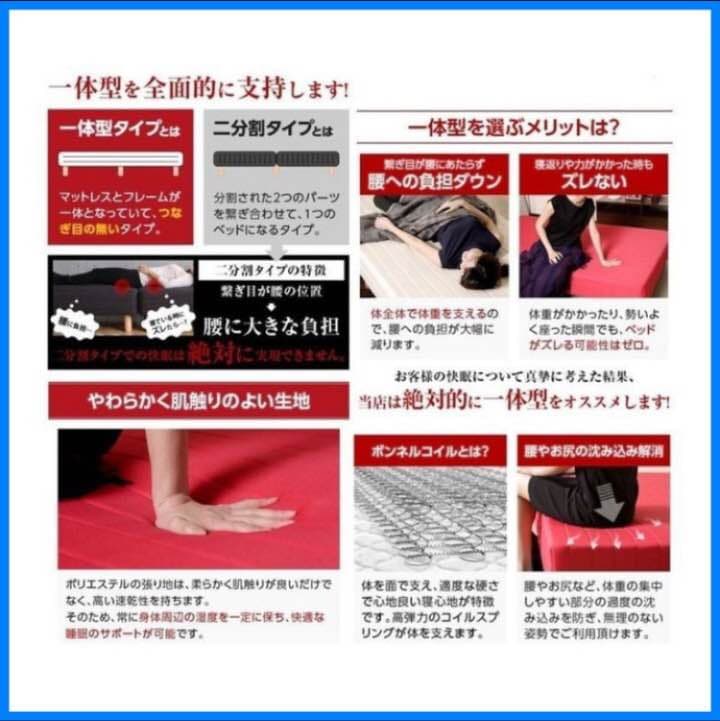 マットレス付き/シングルベット